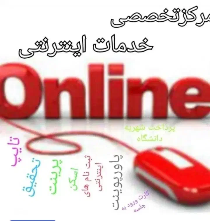 کافینت آنلاین آوا|خدمات رایانهای و موبایل|بجنورد, |دیوار