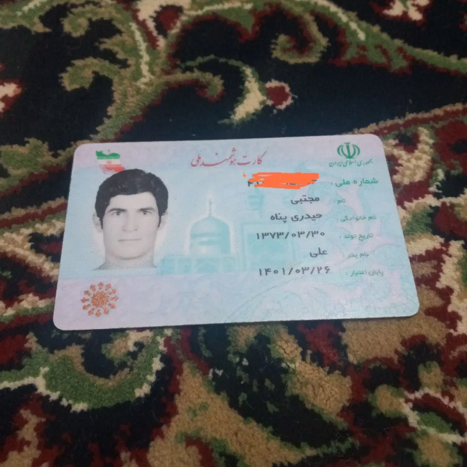 اشیاع گم شده|اشیا|تهران, افسریه جنوبی|دیوار