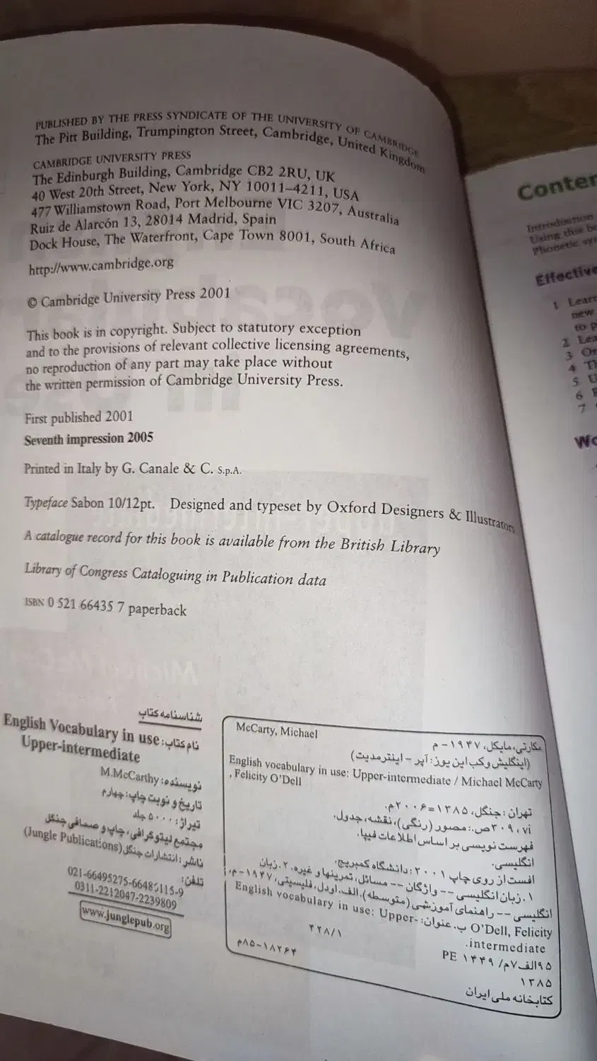 English vocabulary in use|کتاب و مجله آموزشی|تهران, بلورسازی|دیوار