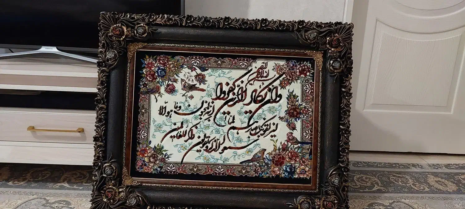 تابلو فرش وان یکاد|تابلو فرش|تهران, خاک سفید|دیوار