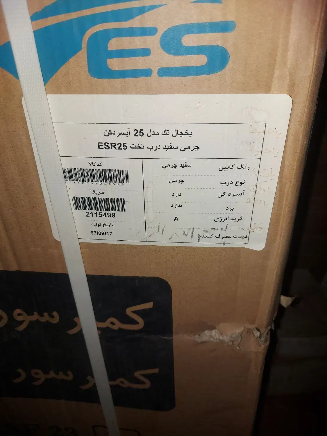 یخچال دوقلو|یخچال و فریزر|قم, بنیاد|دیوار