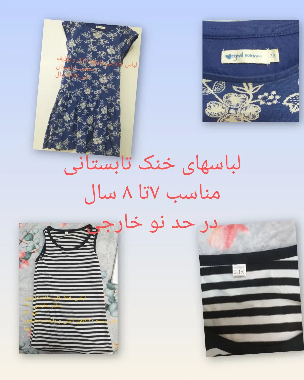 شخصی|کفش و لباس بچه|اصفهان, باغ زرشک|دیوار
