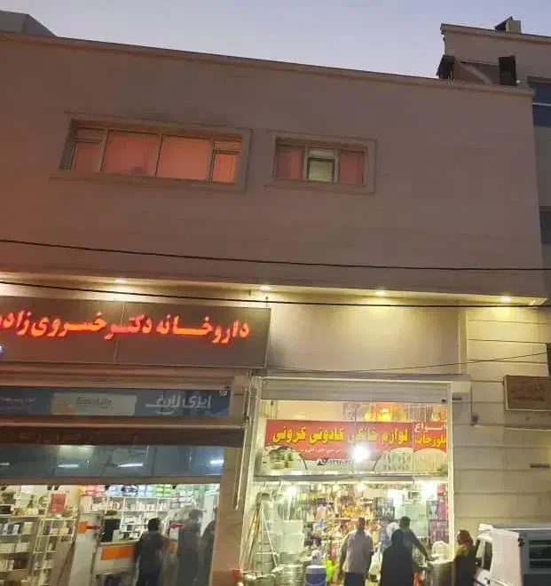 رهن واجاره مطب|اجارهٔ دفتر کار، اتاق اداری، مطب|شیراز, سهل‌آباد|دیوار