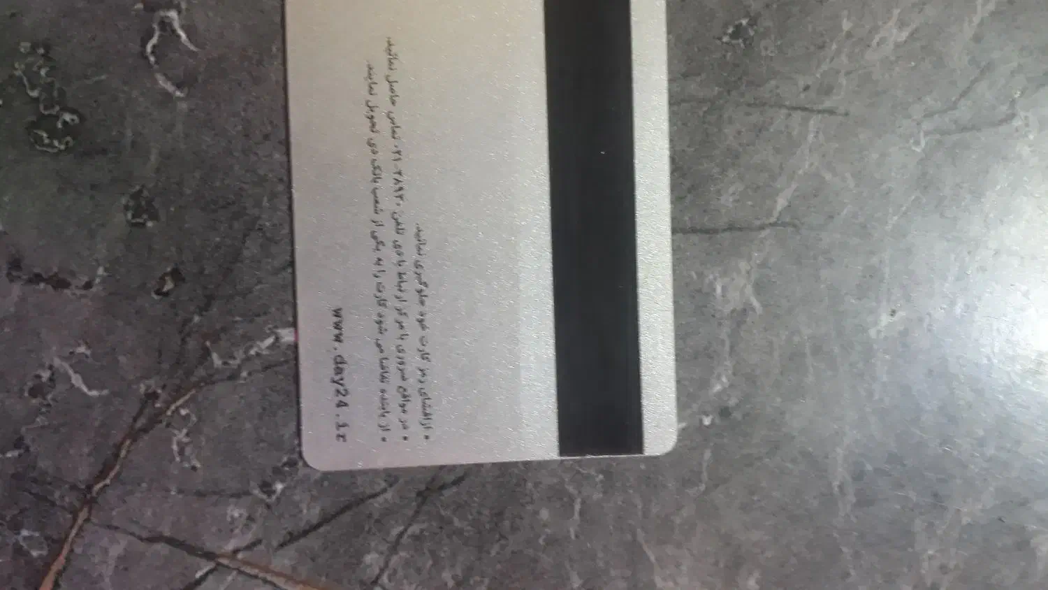 گمشده|اشیا|مشهد, انقلاب|دیوار