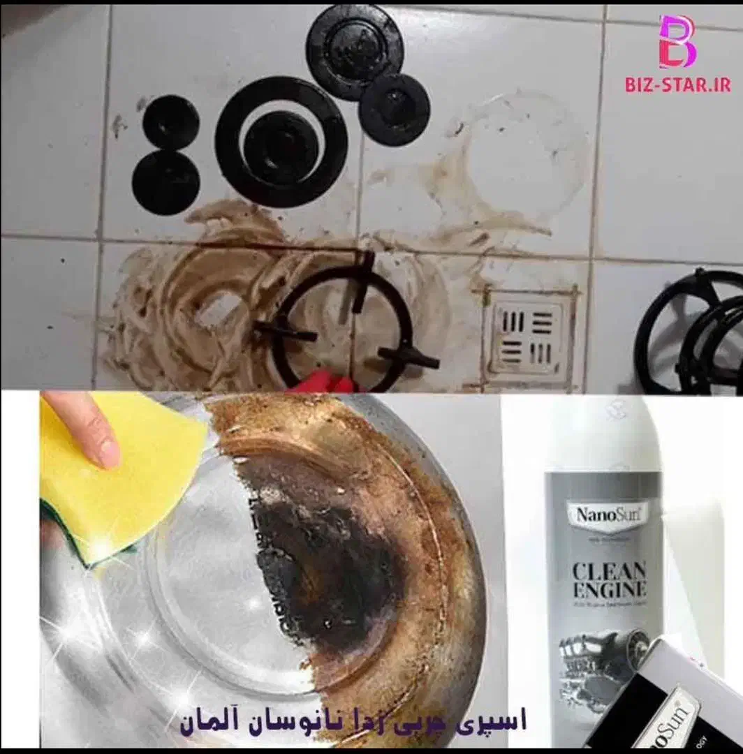 چربیزدا نانوسان اصل نمایندگی لاهیجان|مواد شوینده و دستمال کاغذی|لاهیجان, لیالستان|دیوار