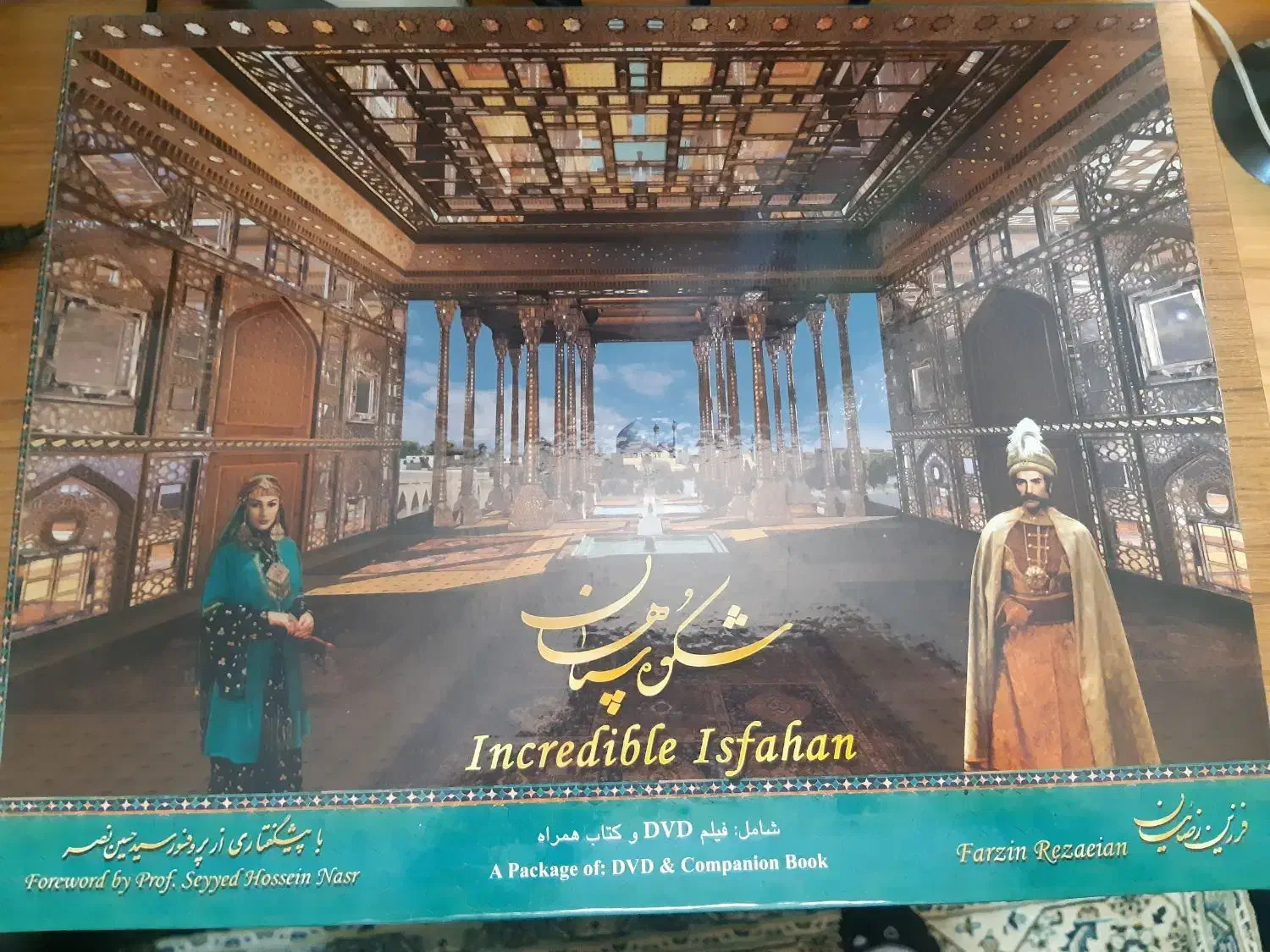 کتاب شکوه سپاهان|کتاب و مجله تاریخی|کرج, عظیمیه|دیوار