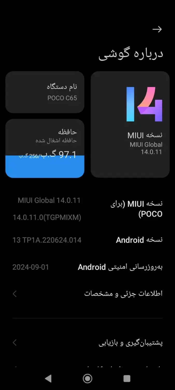 پوکو c65|موبایل|رودهن, |دیوار