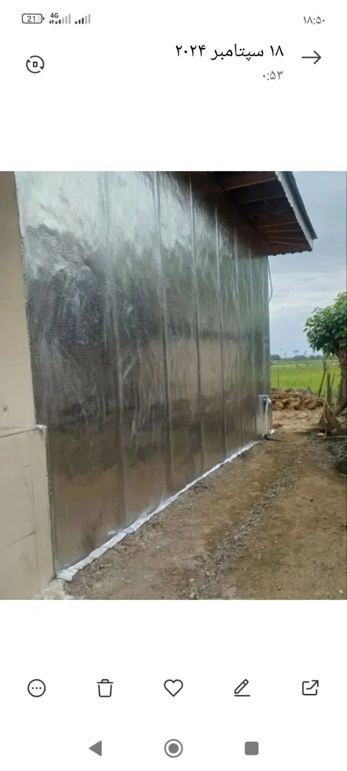 ایزوگام|خدمات پیشه و مهارت|رشت, رشتیان|دیوار