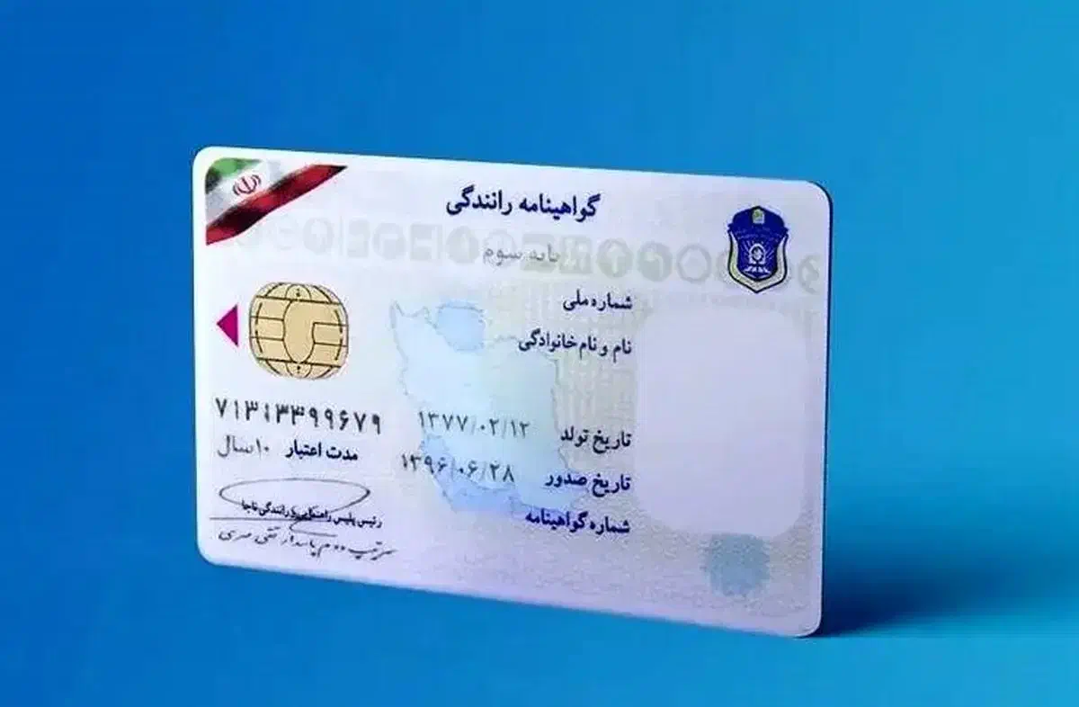 تبدیل گواه قدیم به جدید|خدمات آموزشی|خوی, |دیوار