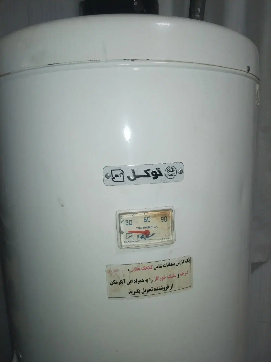 آبگرمکن گالنی|آبگرمکن، پکیج، شوفاژ|شهرکرد, |دیوار