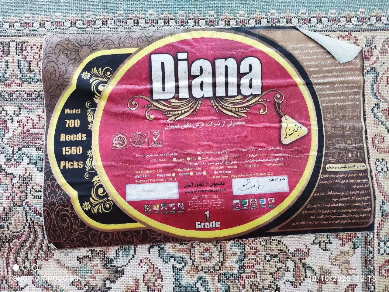 فرش/قالی 12 متری(2عدد)|فرش|کنارک, |دیوار