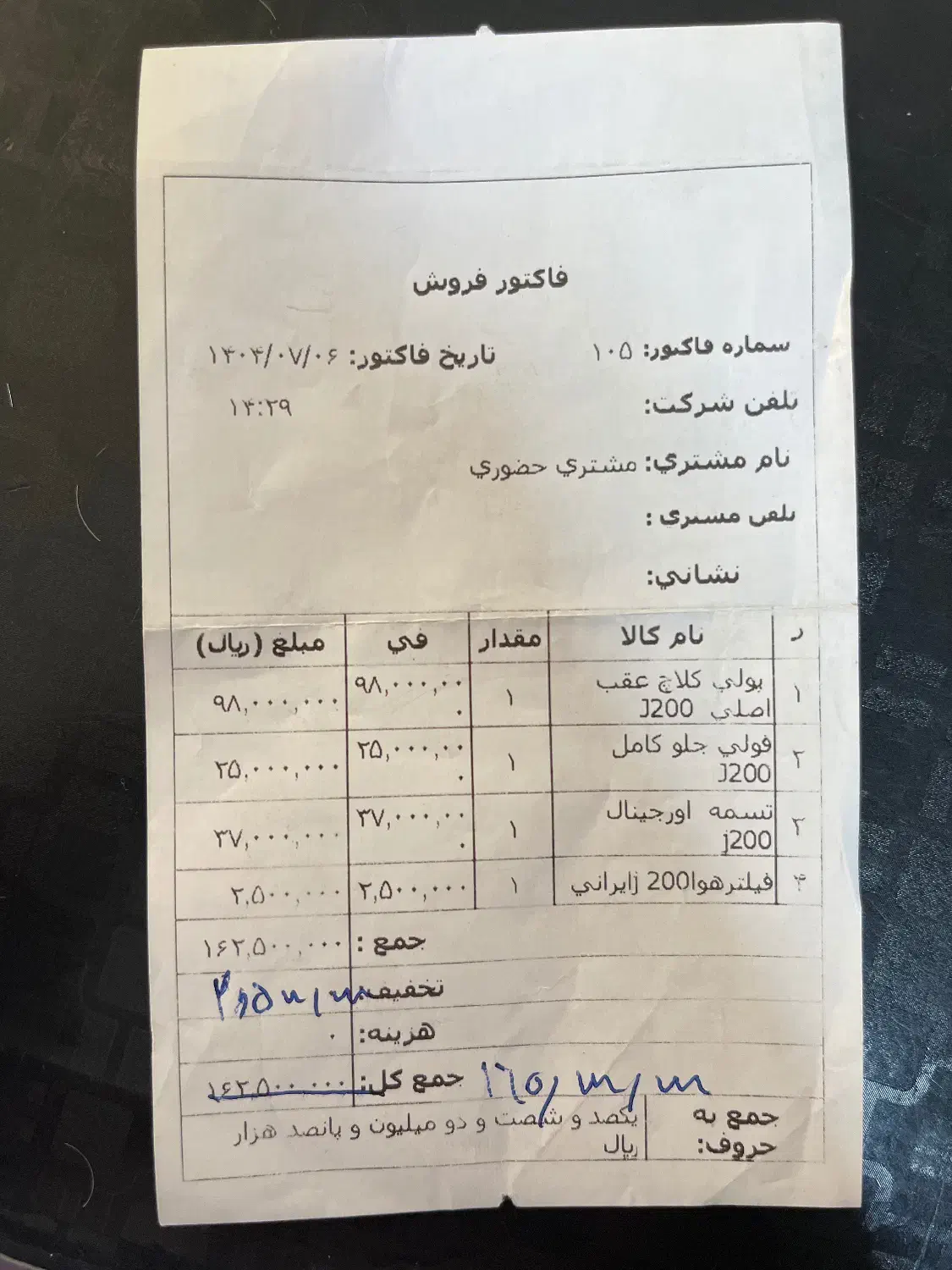 J200مدل ۱۴۰۱ جی ۲۰۰|موتورسیکلت|تهران, دهم فروردین|دیوار