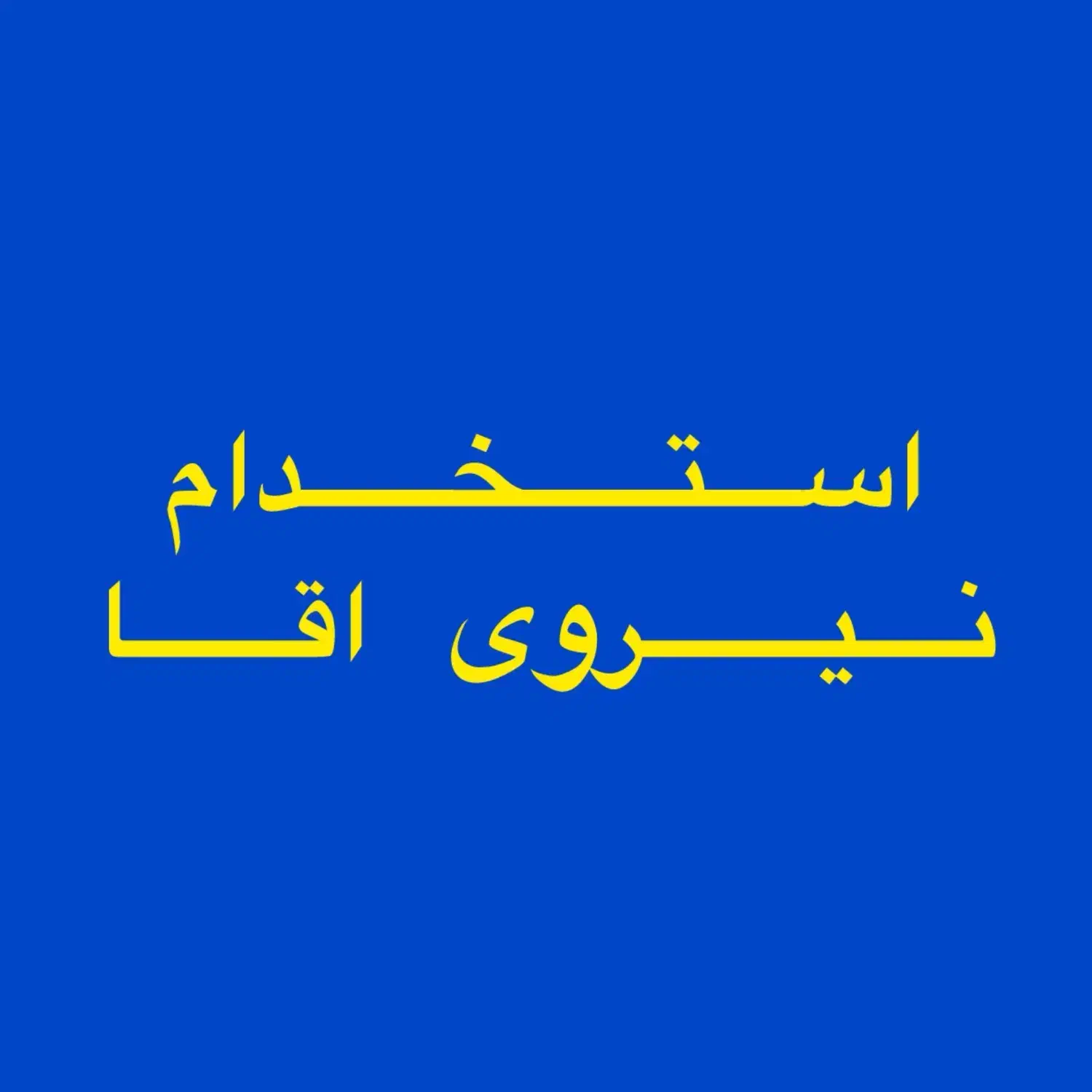 null