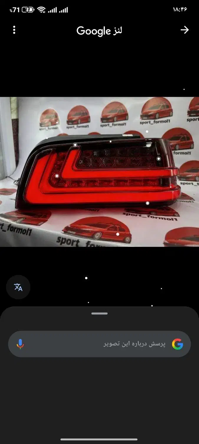 چراغ اسپرت 405|قطعات یدکی و لوازم جانبی|داران, |دیوار