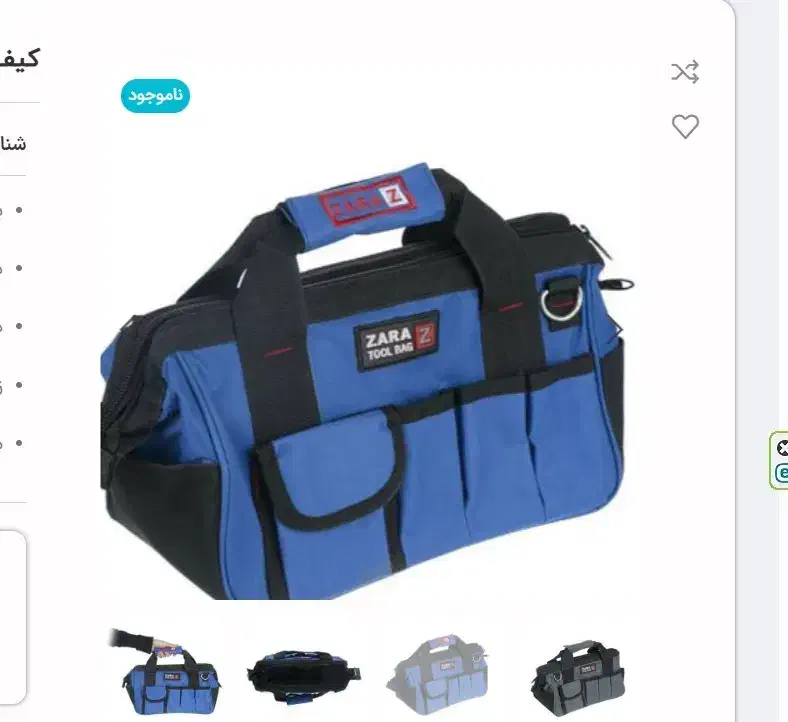 کیف ابزار گمشده|اشیا|قائمشهر, |دیوار