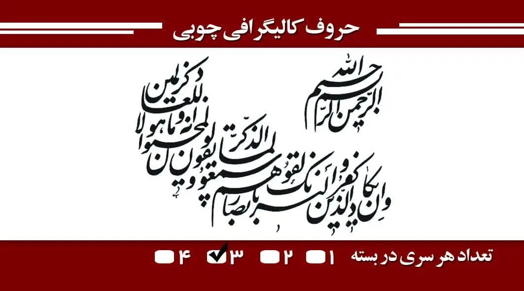 لوازام تابلو کالیگرافی ،کالیوگرافی وان یکاد|تابلو، نقاشی، عکس|مشهد, نوید|دیوار