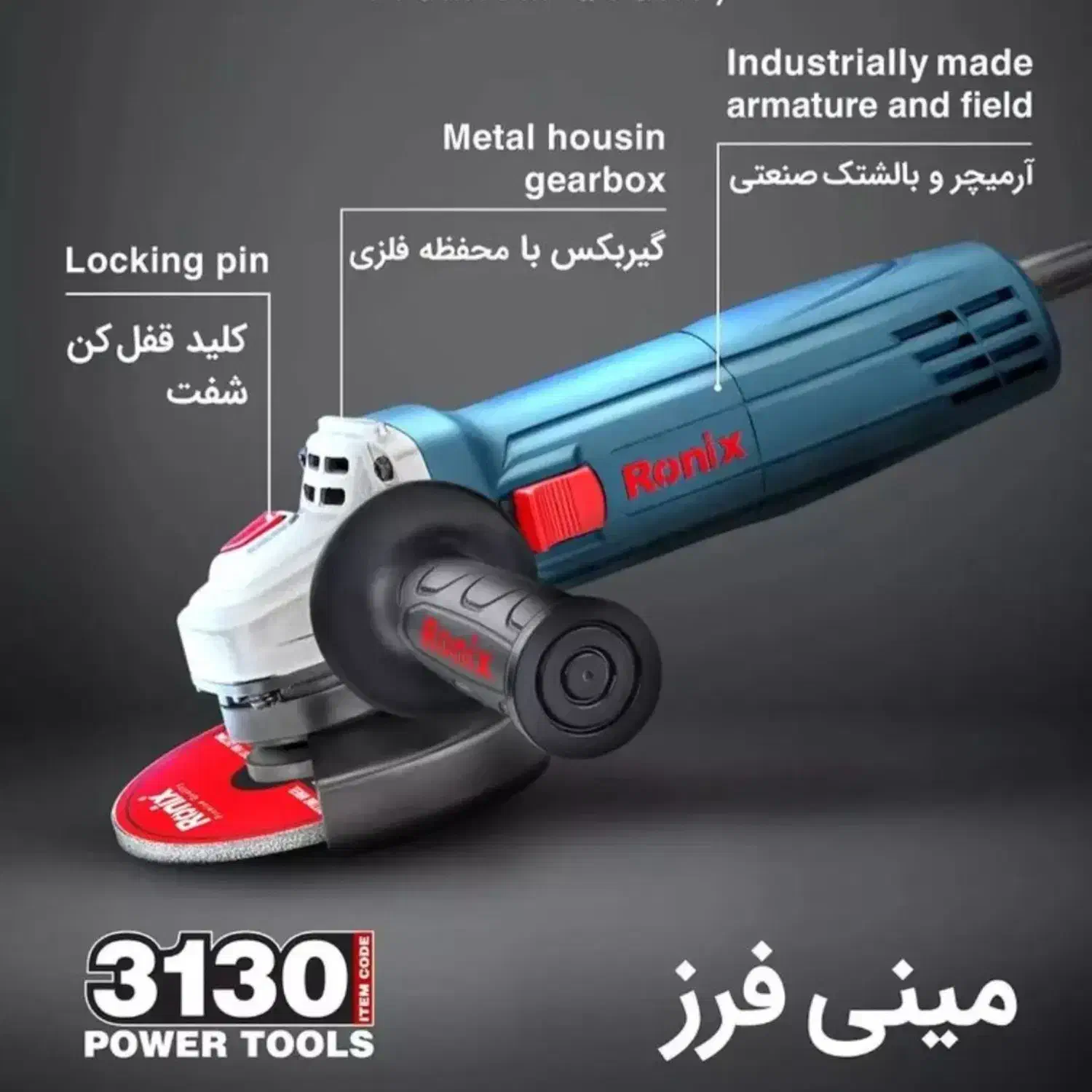 مینی فرز رونیکس|ابزارآلات|اصفهان, بهارانچی|دیوار