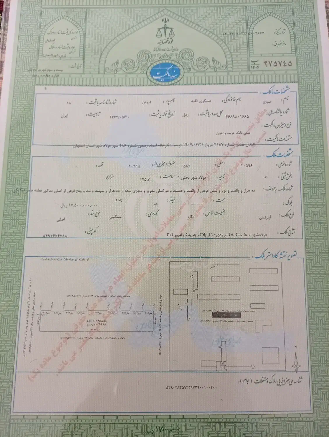 رهن اجاره|اجارهٔ آپارتمان|فولادشهر, B5|دیوار