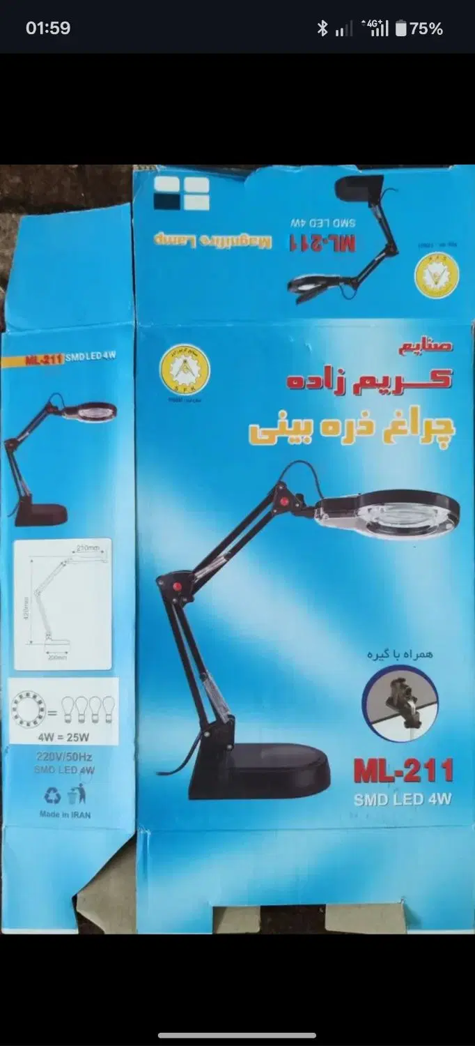 چراغ مطالعه ذره بین دار|لوازم التحریر|تهران, دولتآباد|دیوار