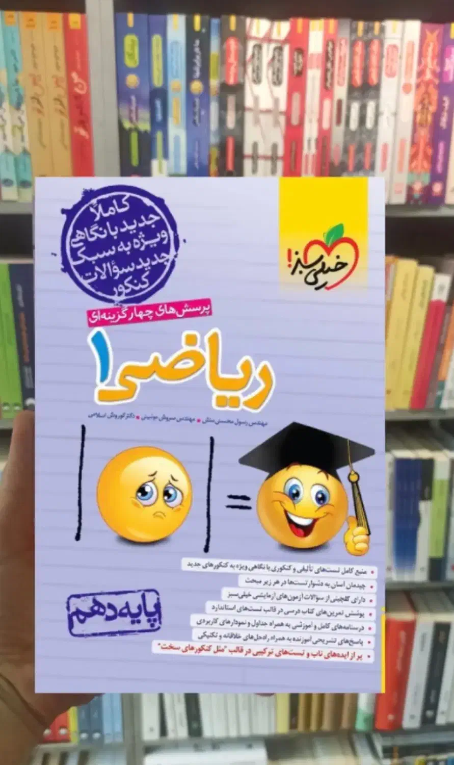 تدریس خصوصی ریاضی و فیزیک دبیرستان و راهنمایی|خدمات آموزشی|جیرفت, |دیوار