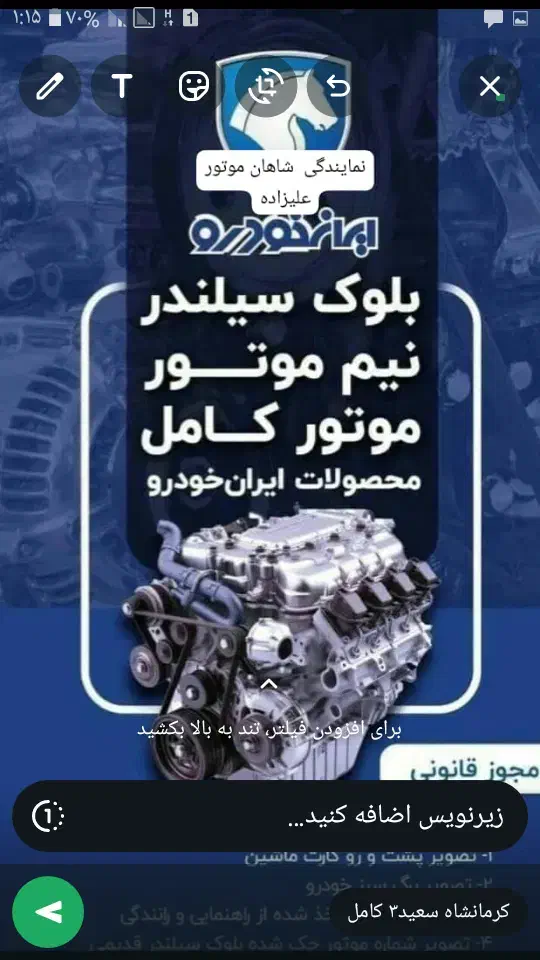 آورژانسی خودرو موتور کامل|خدمات موتور و ماشین|سیریک, |دیوار