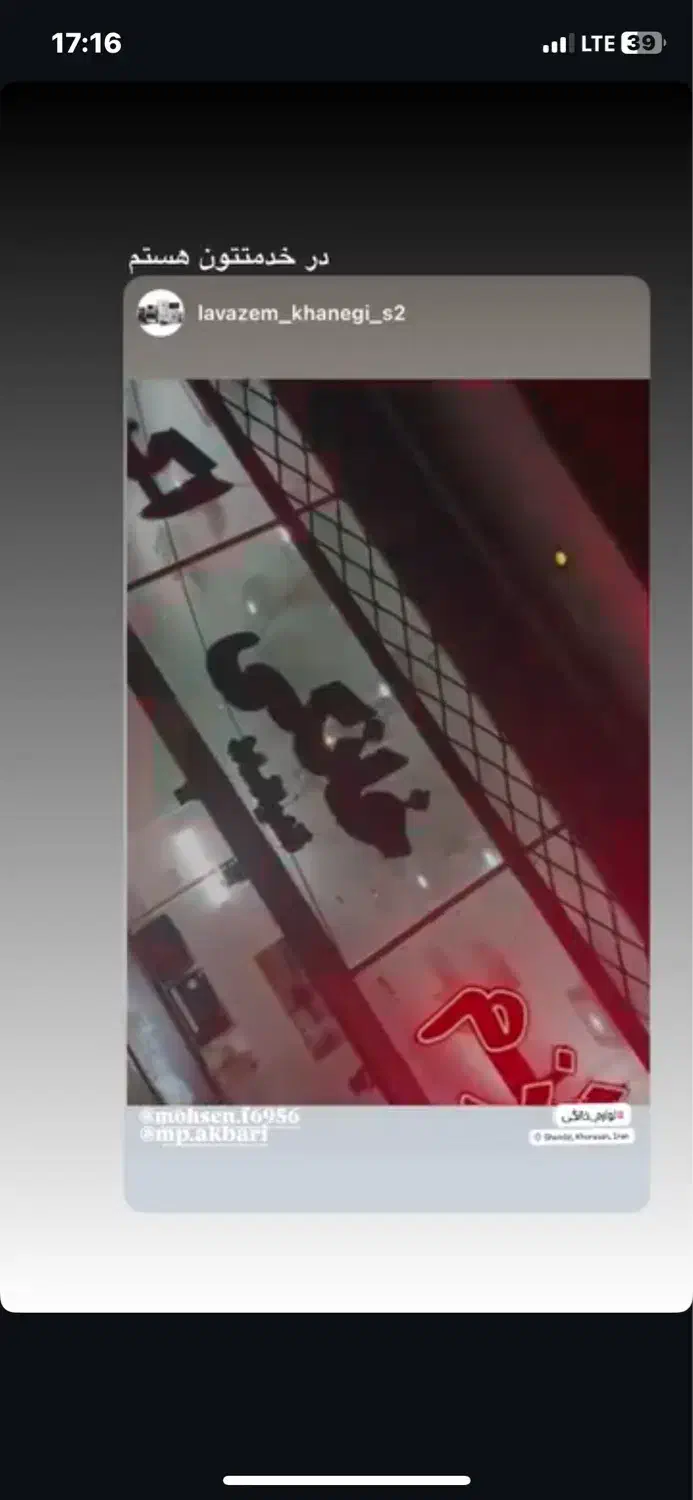 ال ای دی تابلو|لامپ و چراغ|مشهد, امیریه|دیوار