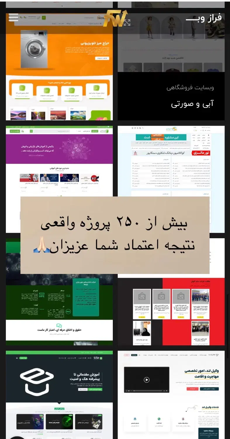 طراحی تخصصی وبسایت، منو دیجیتال و سئو اقساطی|خدمات رایانه‌ای و موبایل|مشهد, سجاد شهر|دیوار
