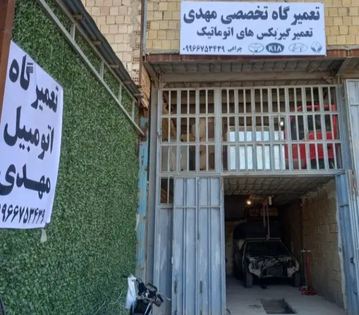 تعمیرگاه مکانیکی خودرو های خارجی و ایرانی مهدی|خدمات موتور و ماشین|خرمآباد, |دیوار