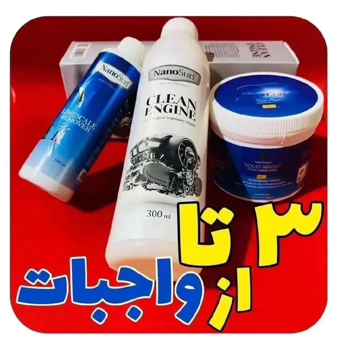 پک شوینده بهداشتی|مواد شوینده و دستمال کاغذی|مشهد, شهید علی محمدی|دیوار