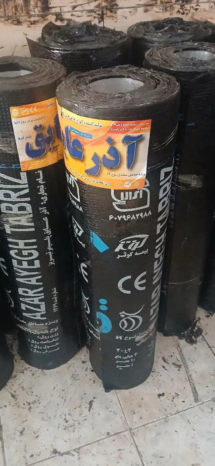 فروش‌ونصب‌ایزوگام|مصالح و تجهیزات ساختمان|آبدانان, |دیوار