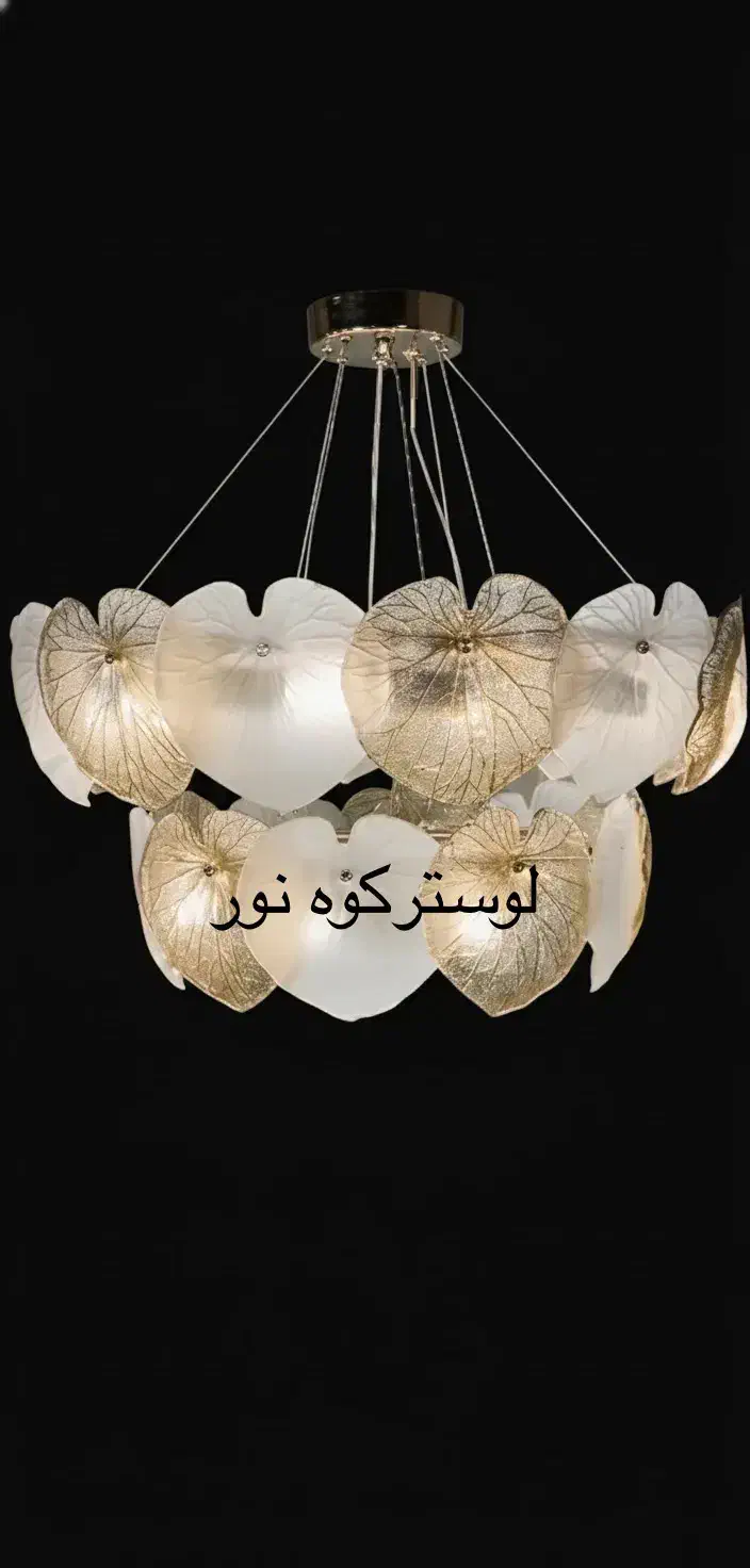 لوستر مدرن و جدید نیلوفردوطبقه(تعویض با لوسترکهنه)|لوستر و چراغ آویز|تهران, عبدل‌آباد|دیوار