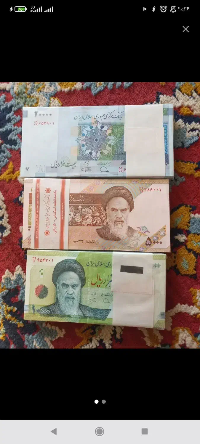 اسکناس|کلکسیون سکه، تمبر، اسکناس|داراب, |دیوار