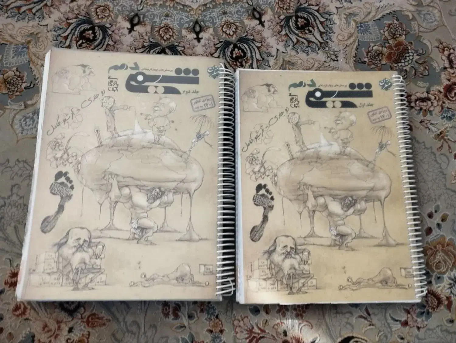 شیمی دهم دو جلدی مبتکران|کتاب و مجله آموزشی|قم, پردیسان|دیوار