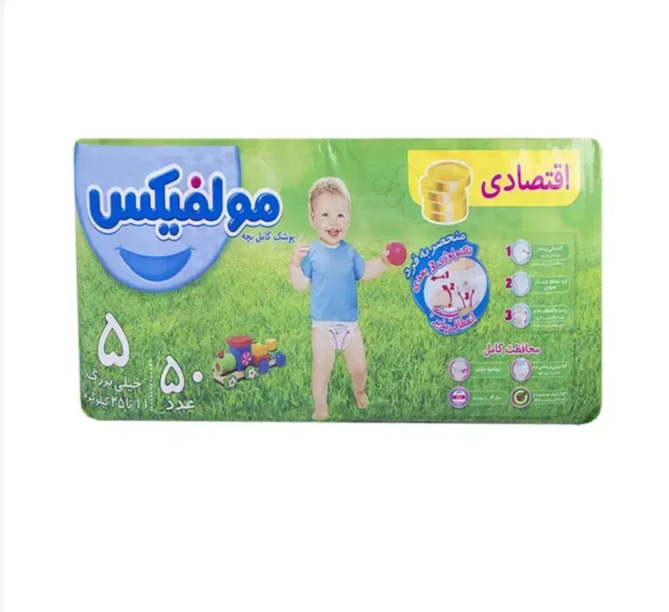 پوشک مولفیکس|اسباب و اثاث بچه|اراک, |دیوار