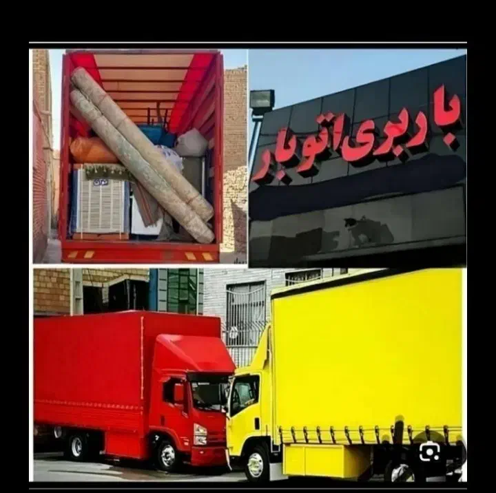 باربری سنابادبارنوین خاورنیسان کل مشهدوشهرستانها|خدمات حمل و نقل|مشهد, راهنمایی|دیوار