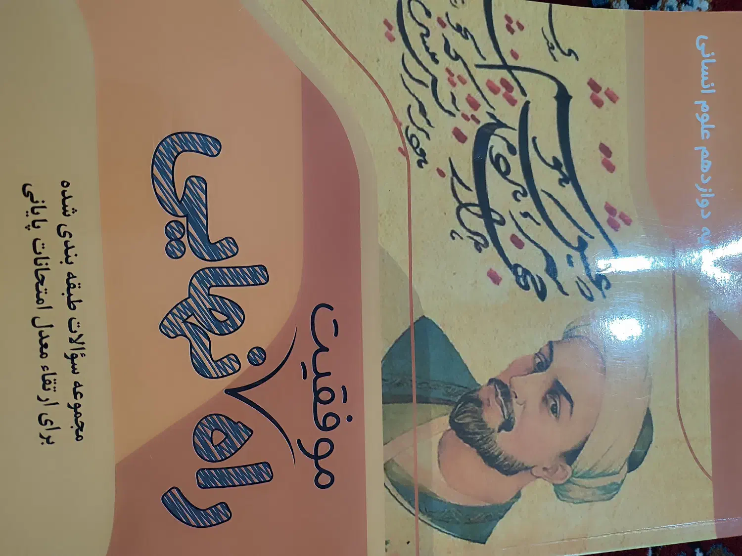 کتاب تست کنکور|کتاب و مجله آموزشی|آوج, |دیوار