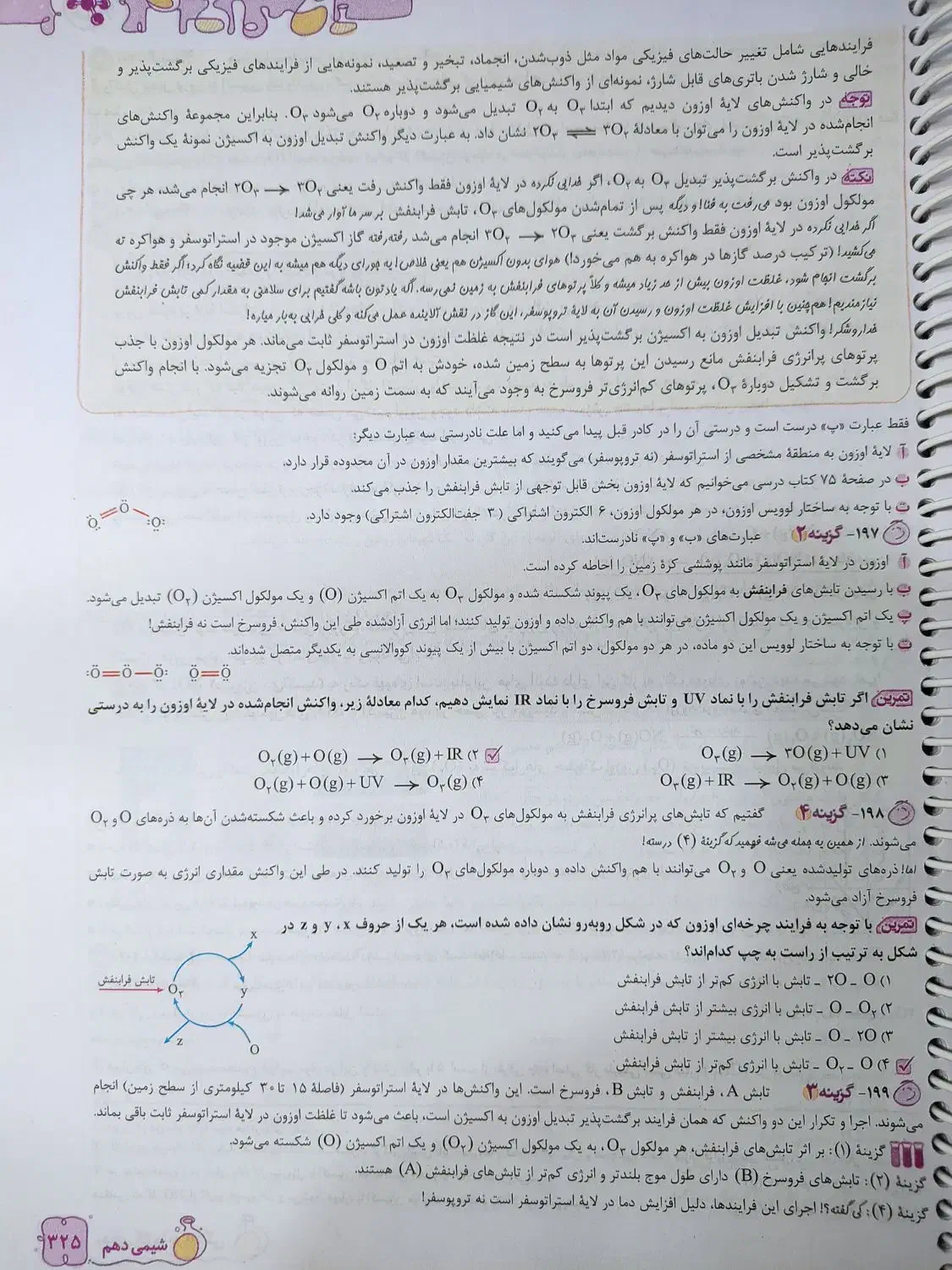 کتاب کنکور شیمی دهم خیلی سبز|کتاب و مجله آموزشی|صباشهر, |دیوار