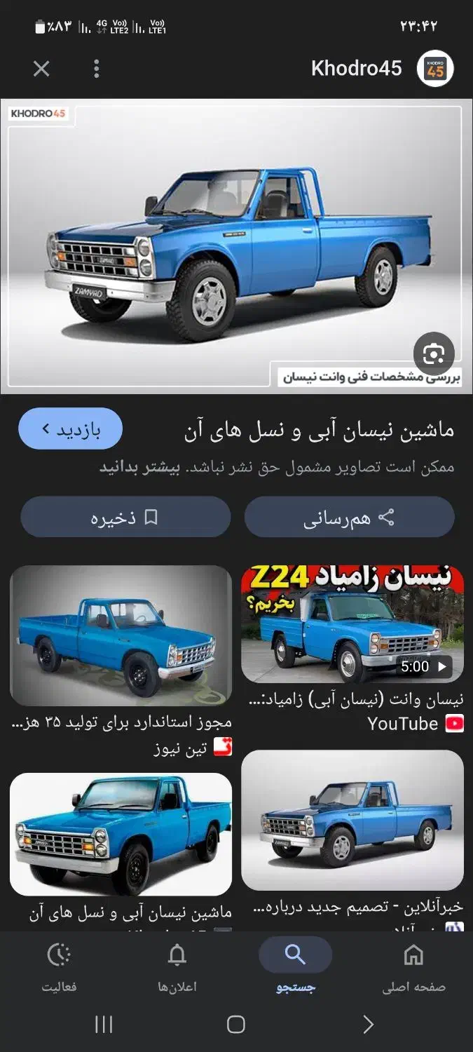 نیسان وانت مدل ۸۸|خودرو سواری و وانت|اردبیل, |دیوار