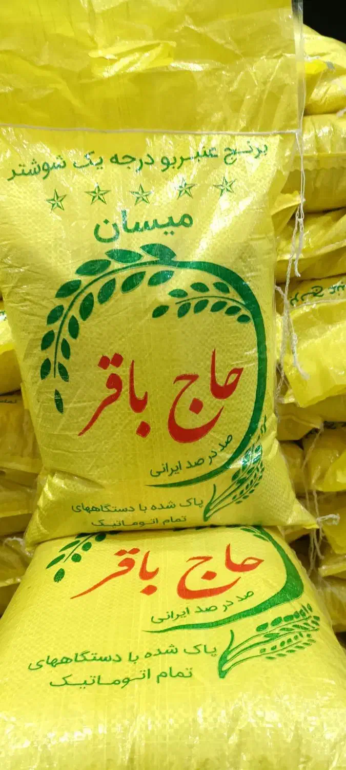 برنج عنبربو شوشترخوزستان|خوردنی و آشامیدنی|بندر گناوه, |دیوار