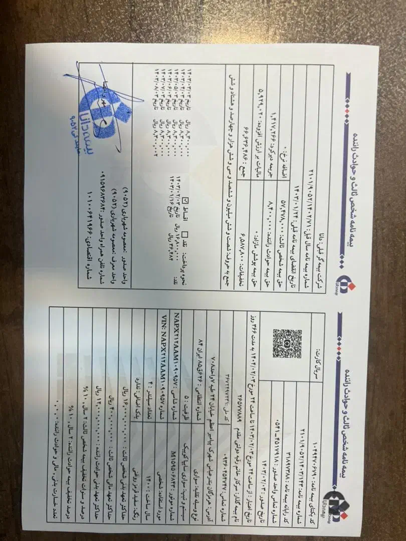 حواله شاهین جی و اتومات|خودرو سواری و وانت|زاهدان, |دیوار