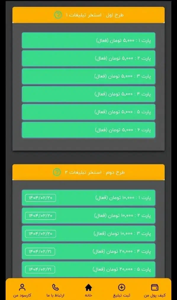 کارسود|کارت هدیه و تخفیف|کرمانشاه, |دیوار