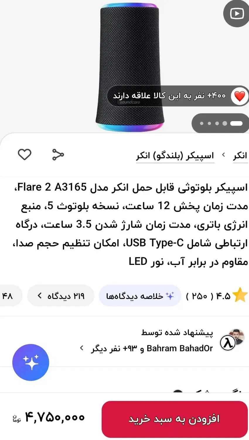 اسپیکر انکر flare2 مدل A3165|پخش‌کننده همراه|گرگان, |دیوار