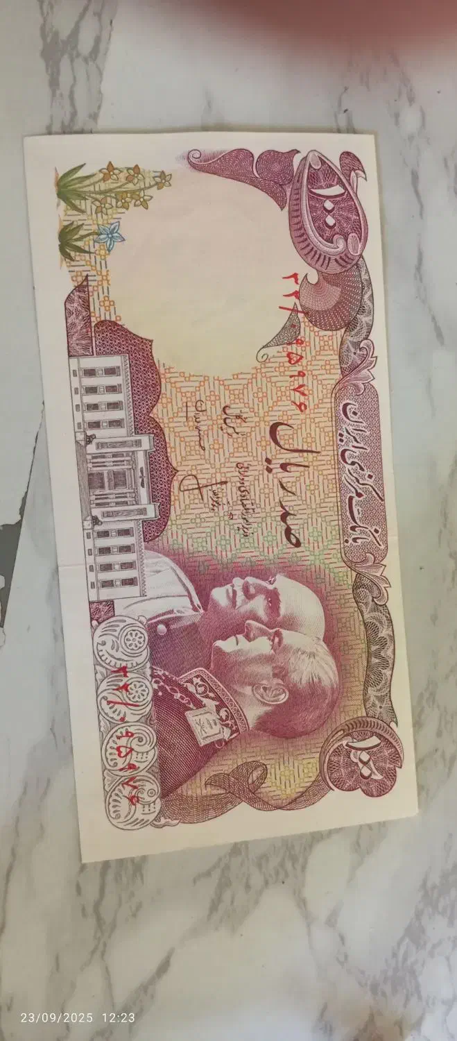 اسکناس قدیمی|کلکسیون سکه، تمبر، اسکناس|سنندج, |دیوار