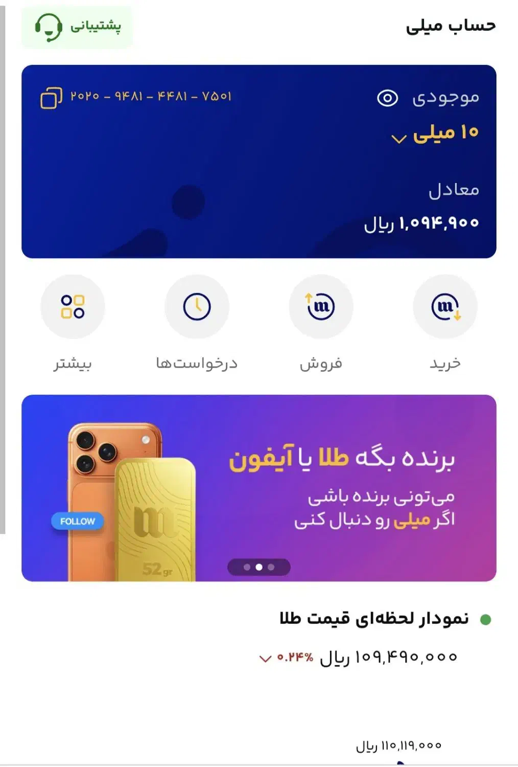 ۵ میلی طلای رایگان معادل ۵۵ هزار تومن|کارت هدیه و تخفیف|نهاوند, |دیوار