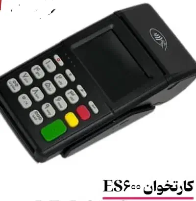 کارتخوان سیار پوز کارتخان|حراج|دزفول, |دیوار