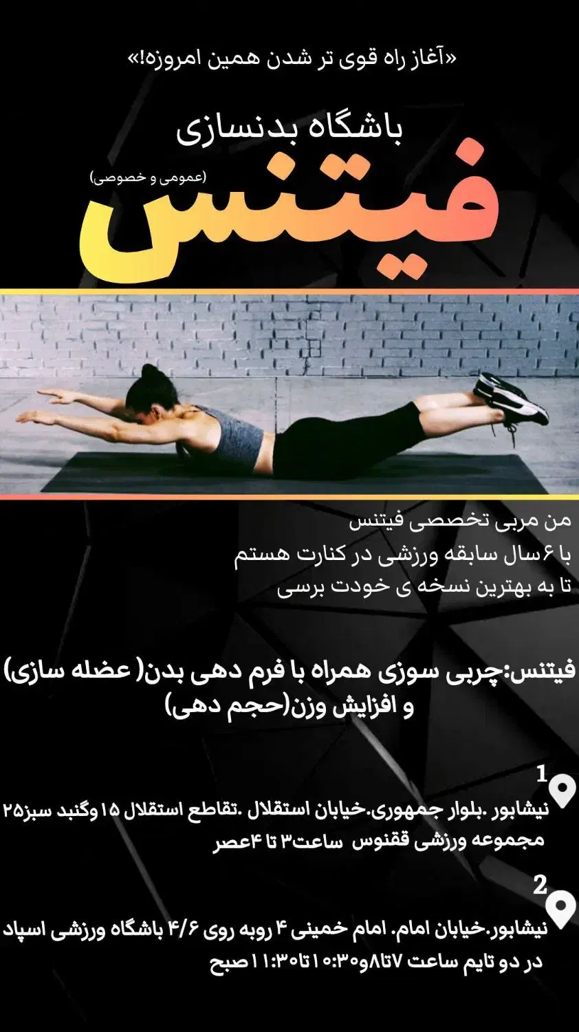 باشگاه|خدمات آموزشی|نیشابور, امام|دیوار