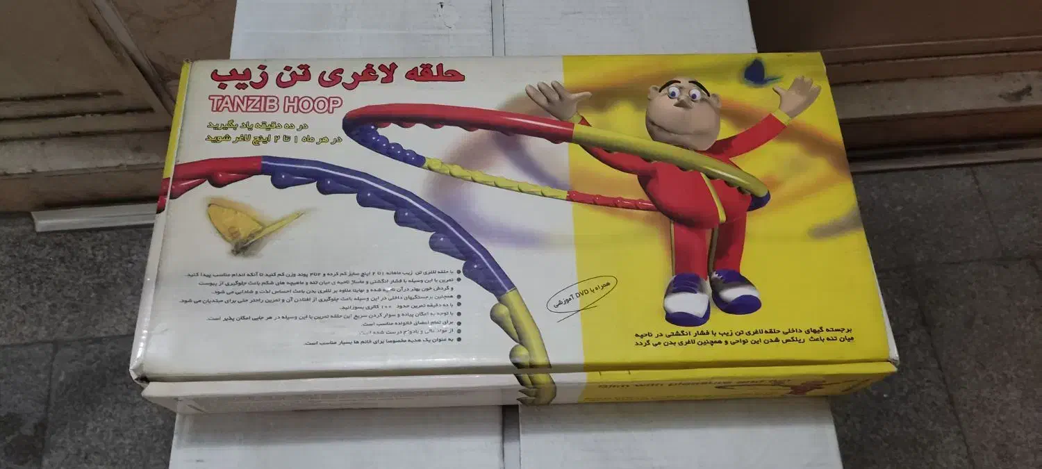 وسایل ورزشی|تجهیزات ورزشی|تهران, علم و صنعت|دیوار