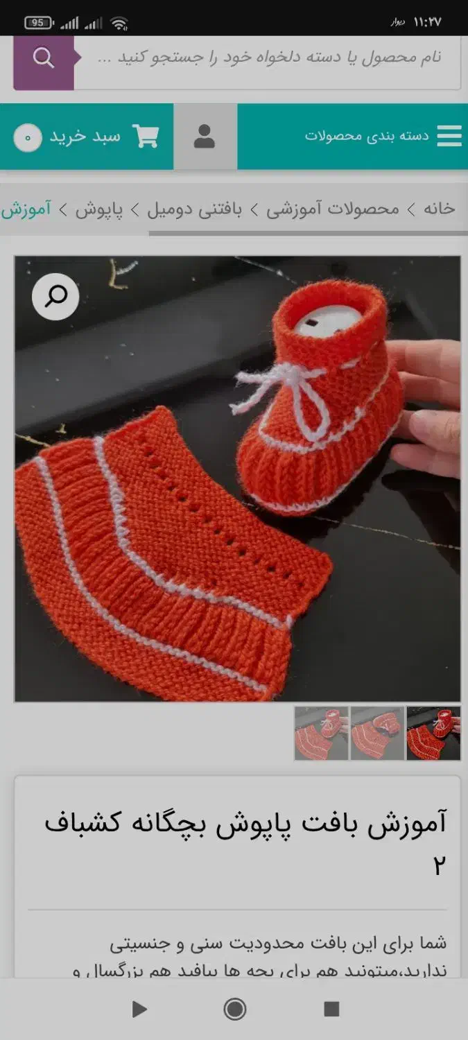 آموزش بافتنی (قلاب بافی ومیل بافی)|خدمات آموزشی|اصفهان, شیخ اشراق|دیوار