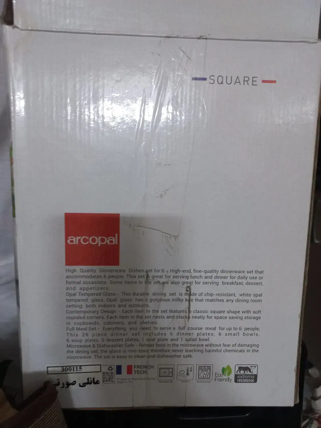 اکروپال دو دست|ظروف سرو و پذیرایی|تهران, مظاهری|دیوار