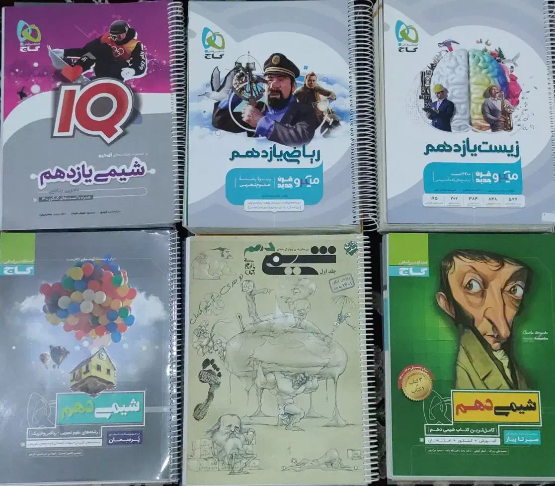 کتاب کنکور و نهایی دهم یازدهم دوازدهم زیرقیمت|کتاب و مجله آموزشی|شیراز, فرگاز|دیوار